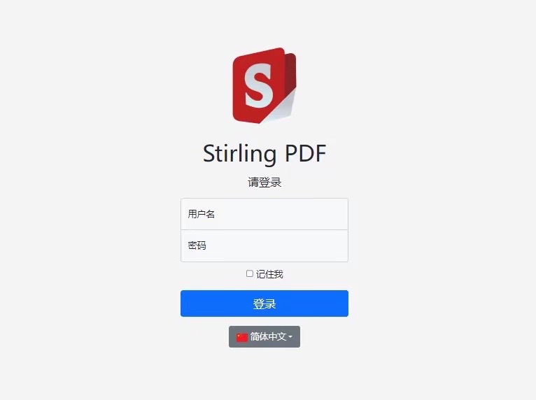 [开源分享] 开源、免费的PDF工具 25.6K Star-帆越资源站