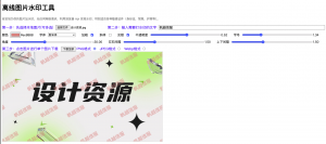 【开源工具】图片加水印工具-无接口，免登录，直接用-帆越资源站