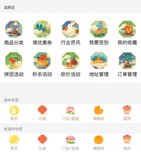 【设计资源】电商中秋图标-帆越资源站