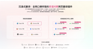 【工具分享】网页翻译神奇-中英对照，简单友好，赛博菩萨！-帆越资源站