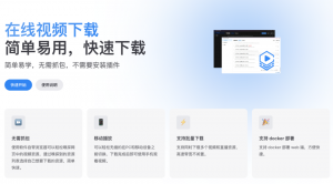 【工具】识别 m3u8，开源全能视频嗅探神器！-帆越资源站